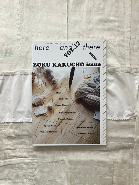 here and there 2015 vol.12 ZOKU KAKUCHO issue