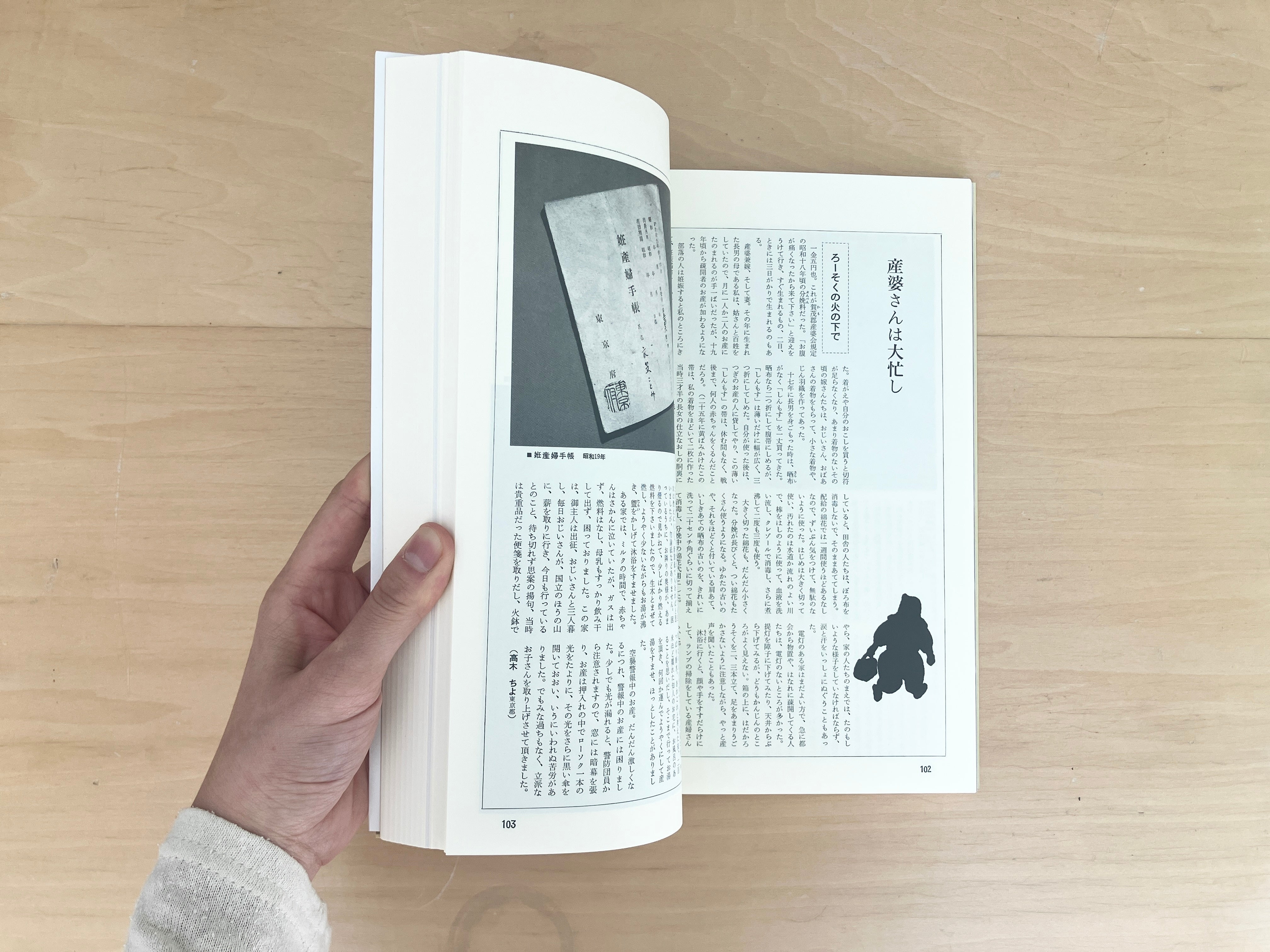 【超貴重品・昭和四十三年（1968年）発行】暮しの手帳96 戦争中の暮しの記録 戦争中の暮しの記録 – Seasonvoice Online