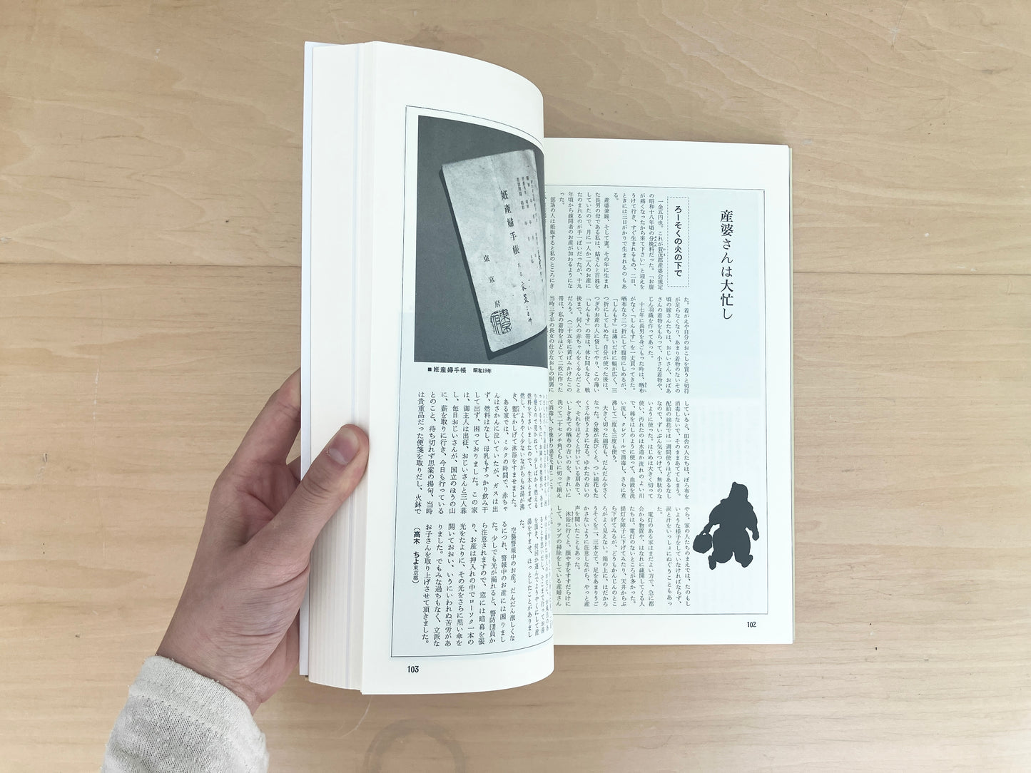 戦争中の暮しの記録
